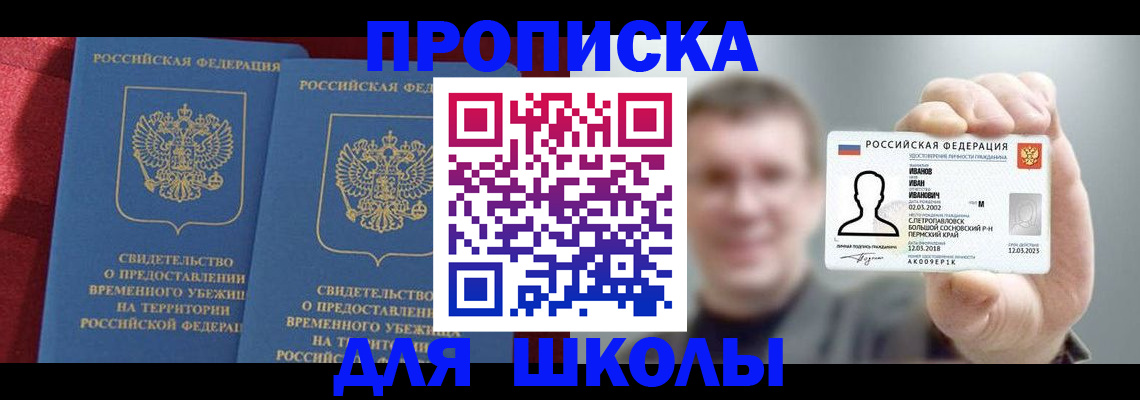 найти адрес прописки в Новоузенске